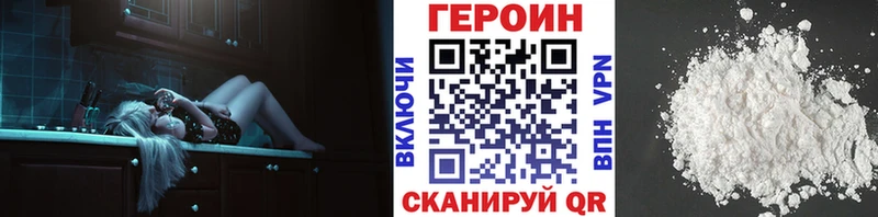 Героин белый ссылка на мегу как зайти Снежногорск
