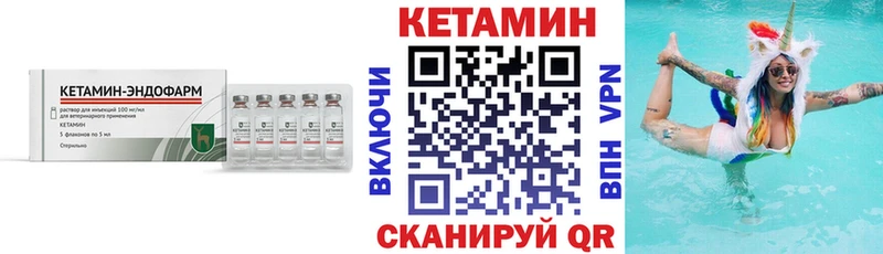КЕТАМИН VHQ ОМГ ОМГ маркетплейс Снежногорск