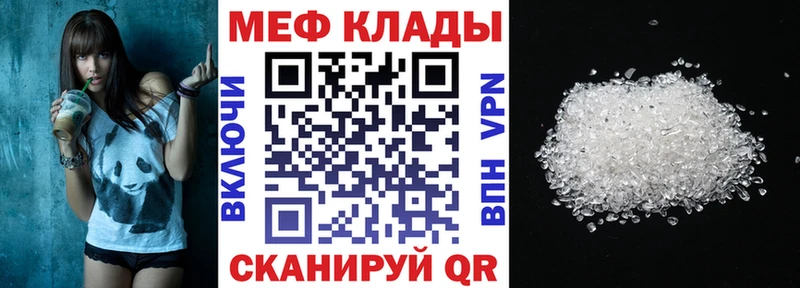 Мефедрон mephedrone Снежногорск