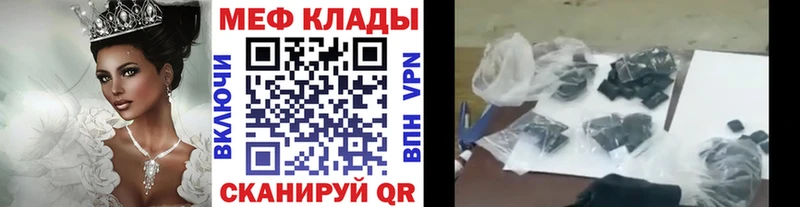 МЕФ мука Снежногорск
